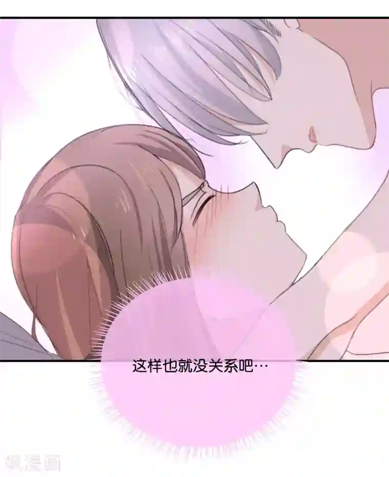 我被爱豆不可描述了第2话 这下头条有了!