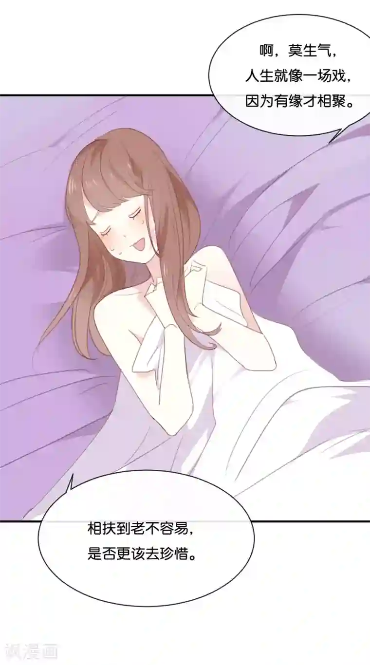 我被爱豆不可描述了第2话 这下头条有了!