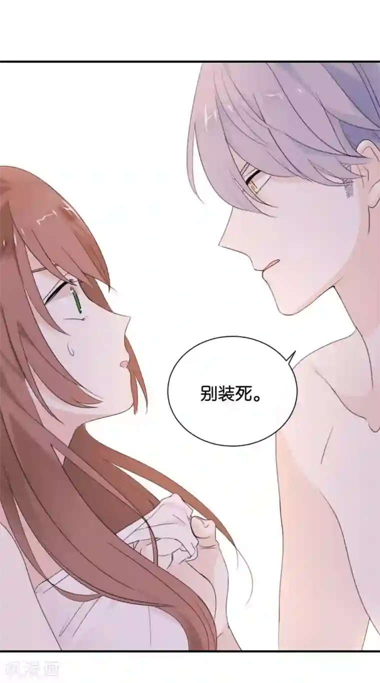 我被爱豆不可描述了第2话 这下头条有了!