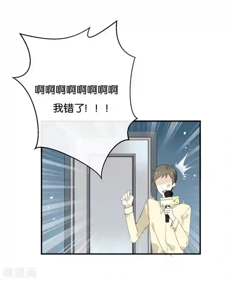 我被爱豆不可描述了第2话 这下头条有了!