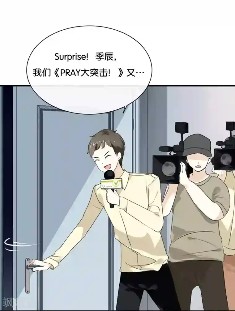 我被爱豆不可描述了第2话 这下头条有了!