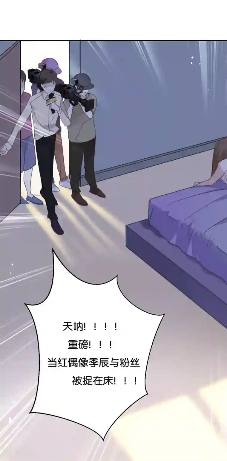 我被爱豆不可描述了第2话 这下头条有了!