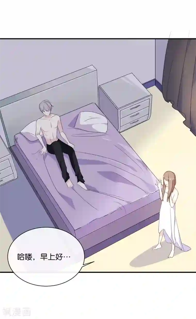 我被爱豆不可描述了第2话 这下头条有了!