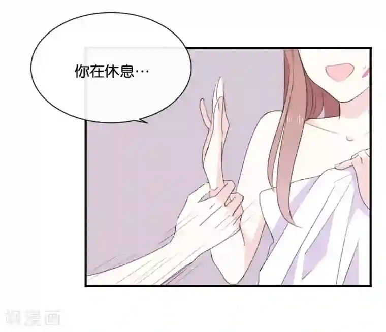 我被爱豆不可描述了第2话 这下头条有了!