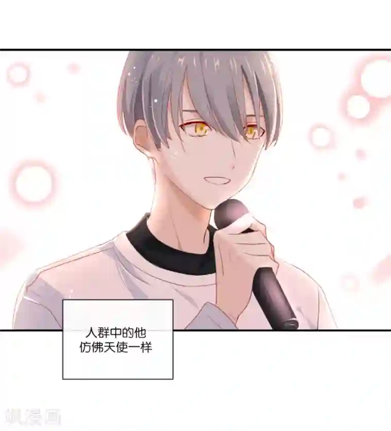 我被爱豆不可描述了第3话 这就是我喜欢的人?