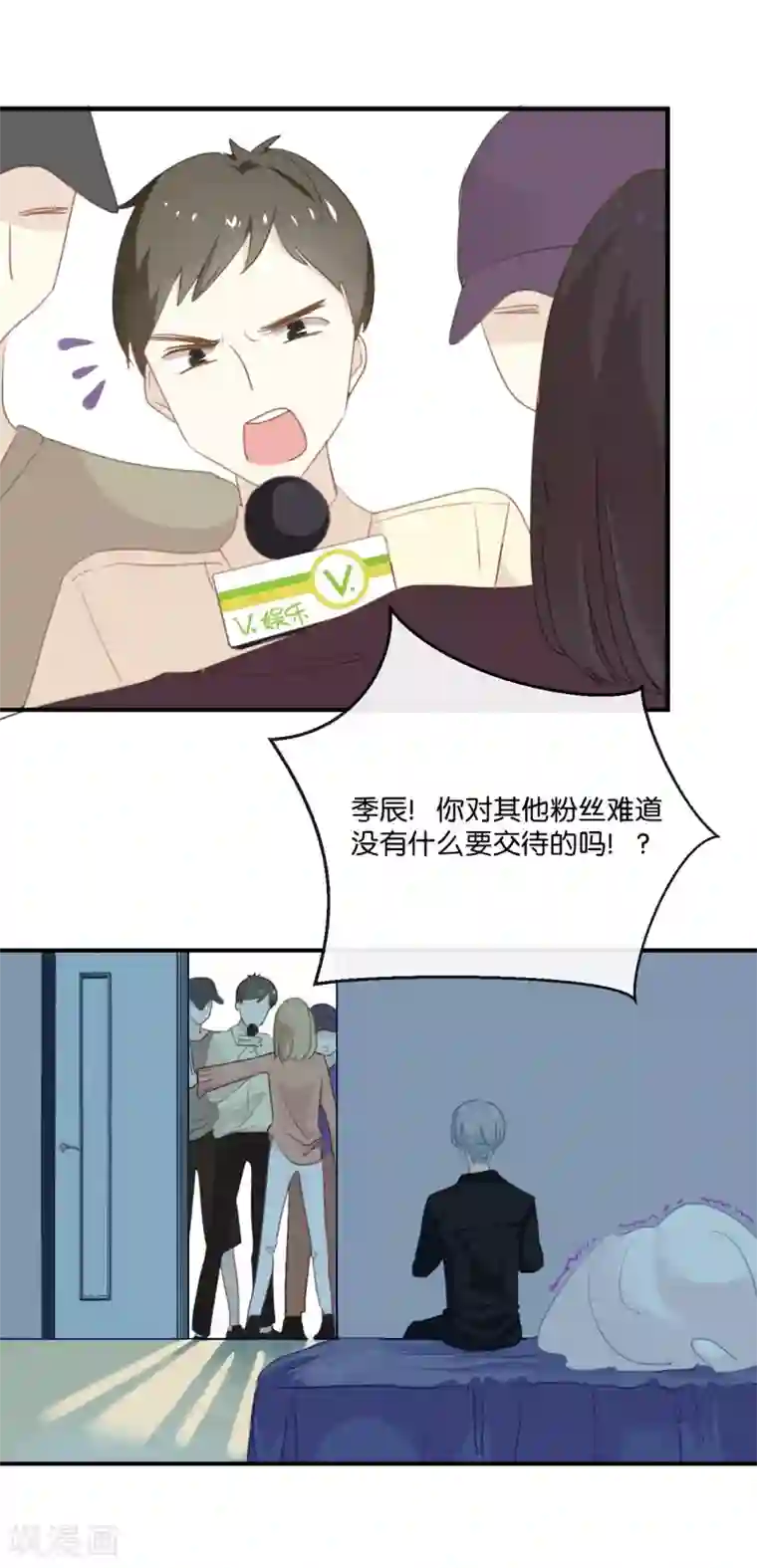 我被爱豆不可描述了第3话 这就是我喜欢的人?