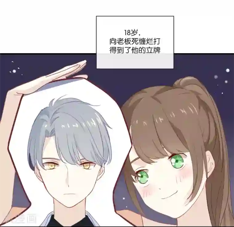 我被爱豆不可描述了第3话 这就是我喜欢的人?