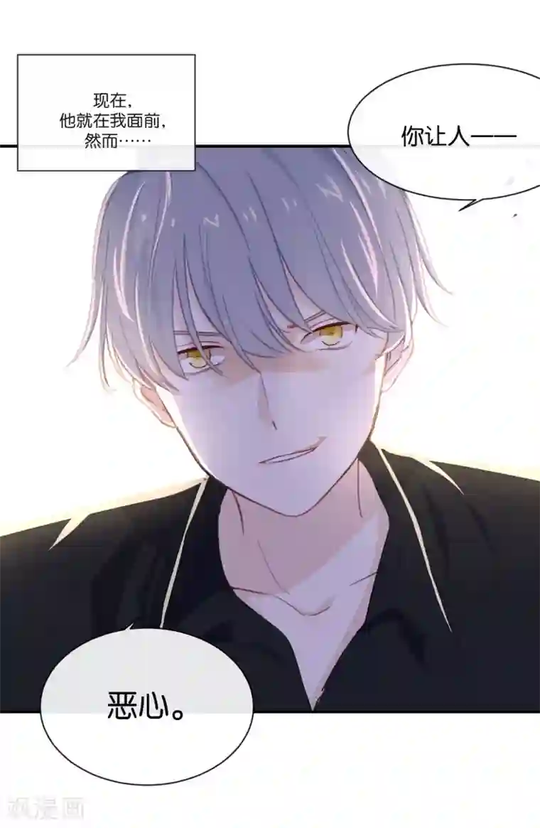 我被爱豆不可描述了第3话 这就是我喜欢的人?