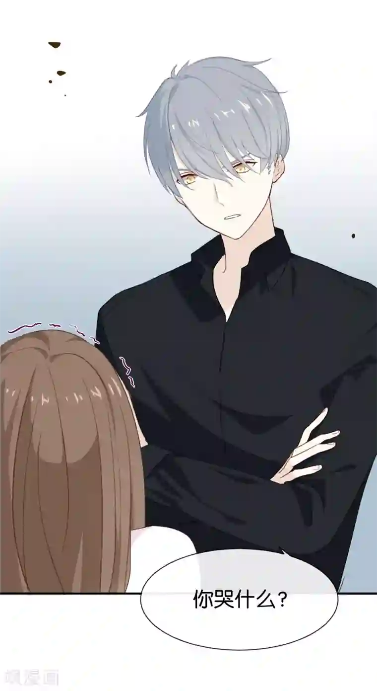 我被爱豆不可描述了第3话 这就是我喜欢的人?