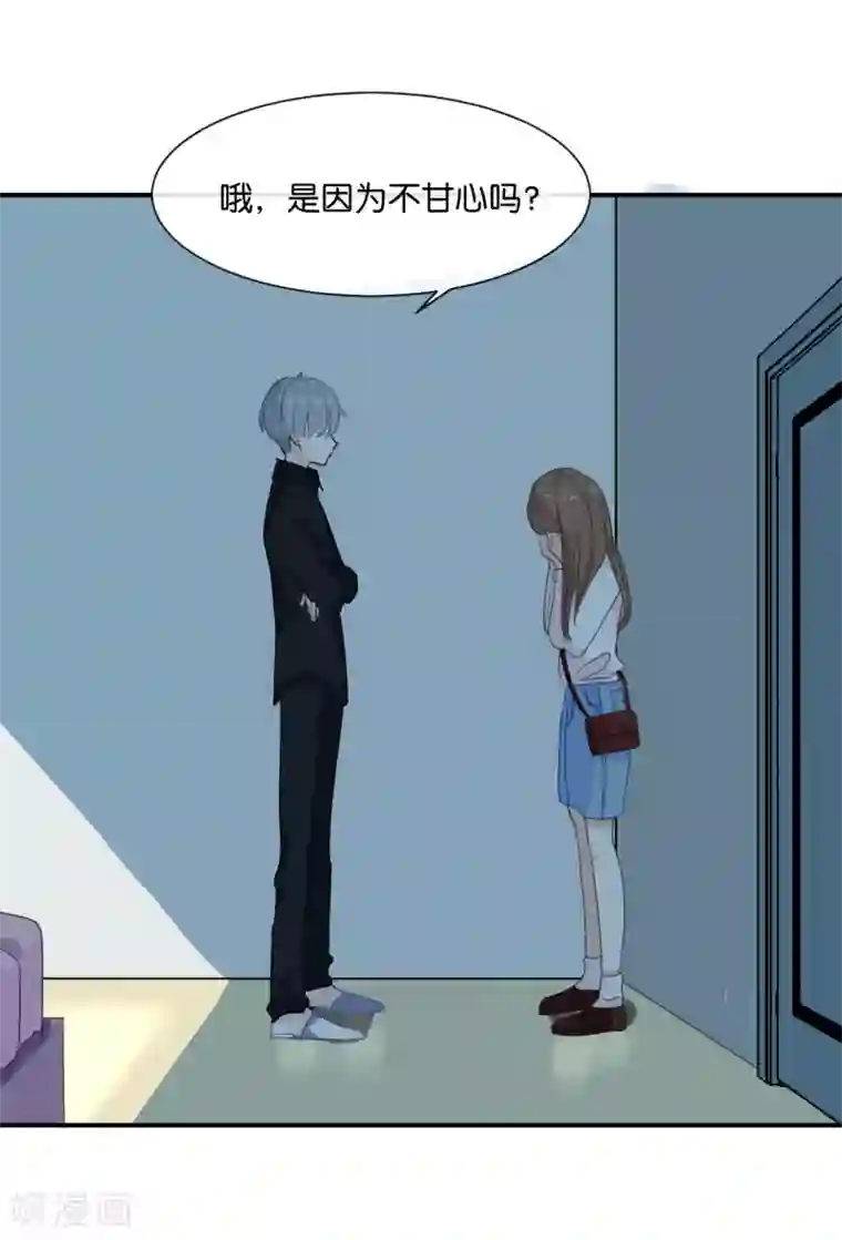 我被爱豆不可描述了第3话 这就是我喜欢的人?