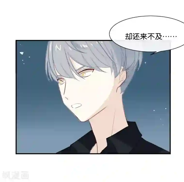 我被爱豆不可描述了第3话 这就是我喜欢的人?