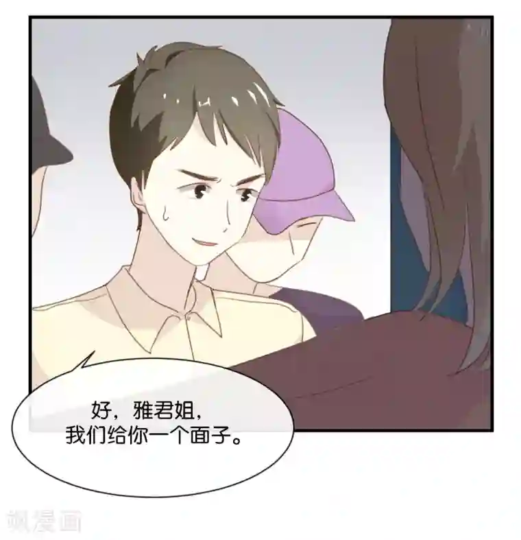 我被爱豆不可描述了第3话 这就是我喜欢的人?