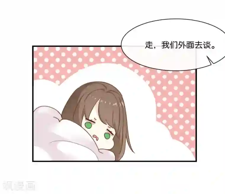 我被爱豆不可描述了第3话 这就是我喜欢的人?