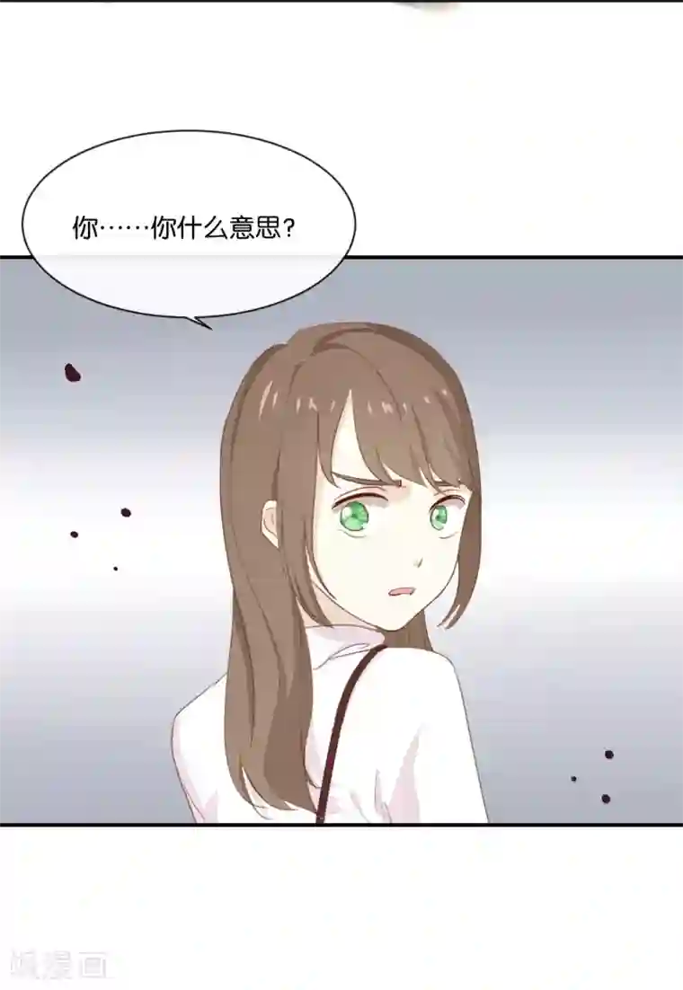 我被爱豆不可描述了第3话 这就是我喜欢的人?