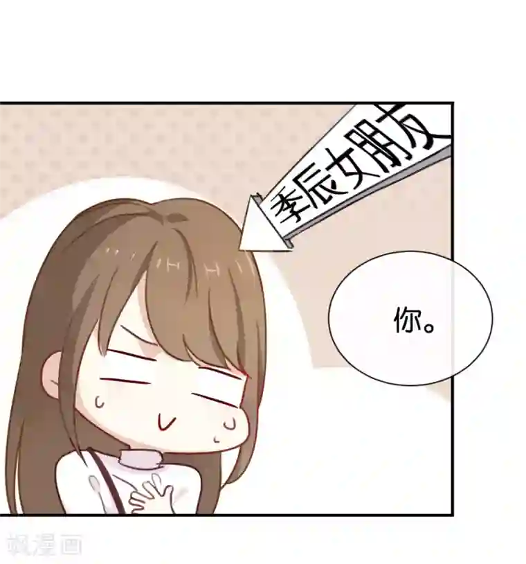 我被爱豆不可描述了第4话 真爱粉就好办多了!