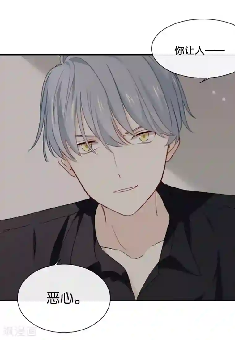 我被爱豆不可描述了第4话 真爱粉就好办多了!