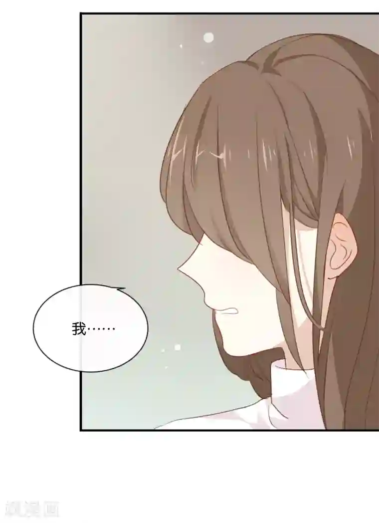 我被爱豆不可描述了第4话 真爱粉就好办多了!