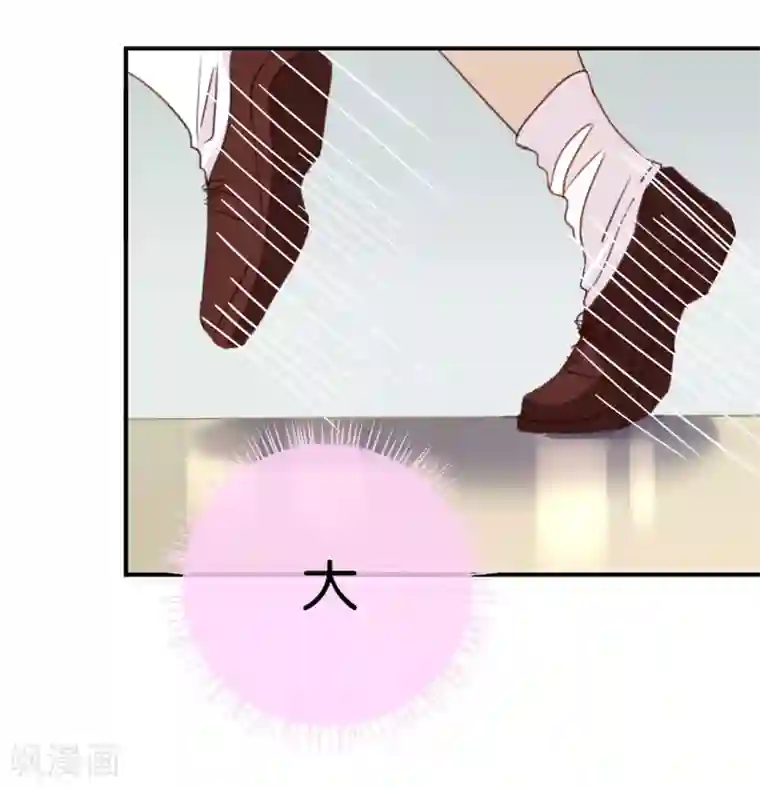 我被爱豆不可描述了第4话 真爱粉就好办多了!