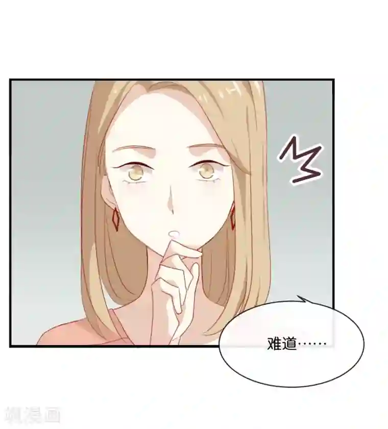 我被爱豆不可描述了第4话 真爱粉就好办多了!