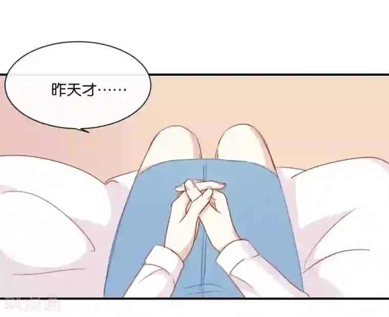 我被爱豆不可描述了第5话 怎么?不敢负责任吗?