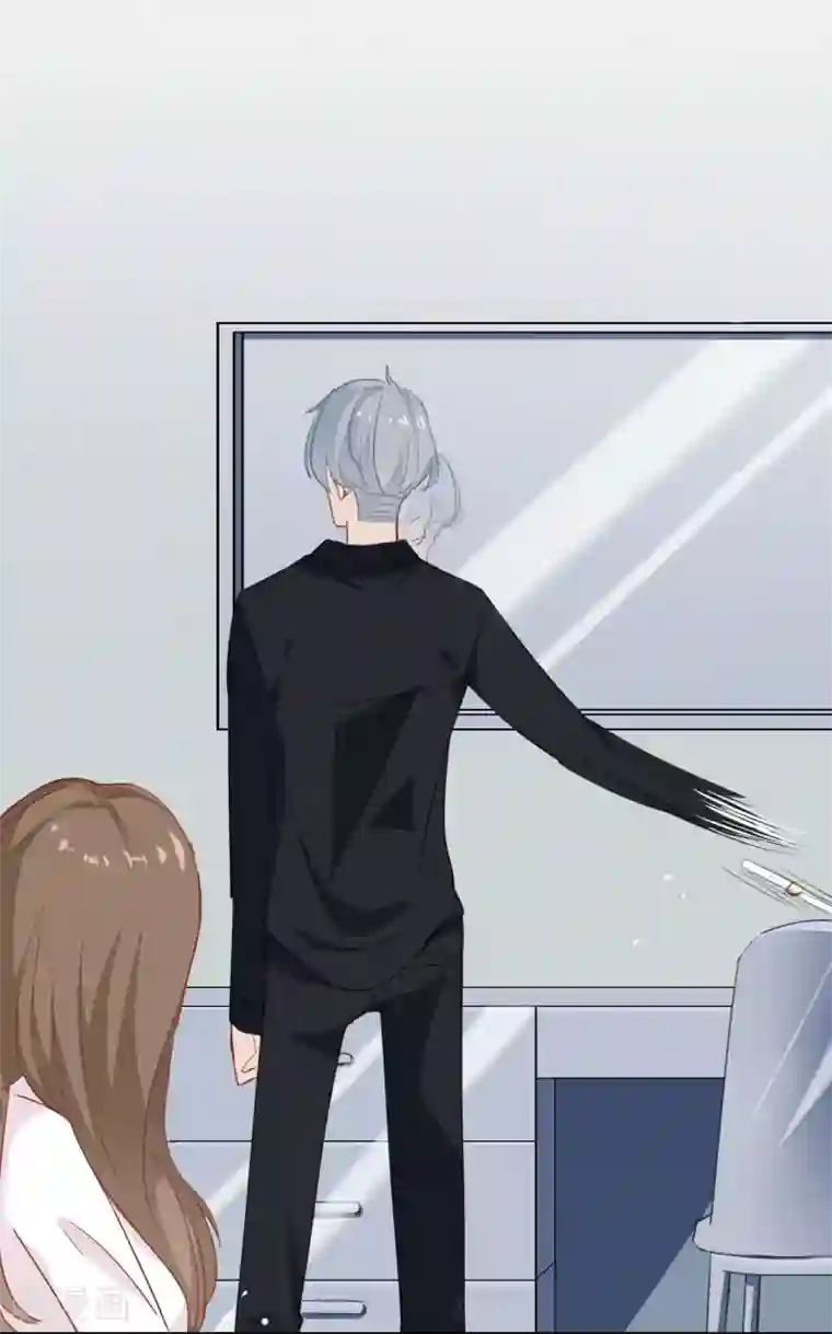 我被爱豆不可描述了第5话 怎么?不敢负责任吗?