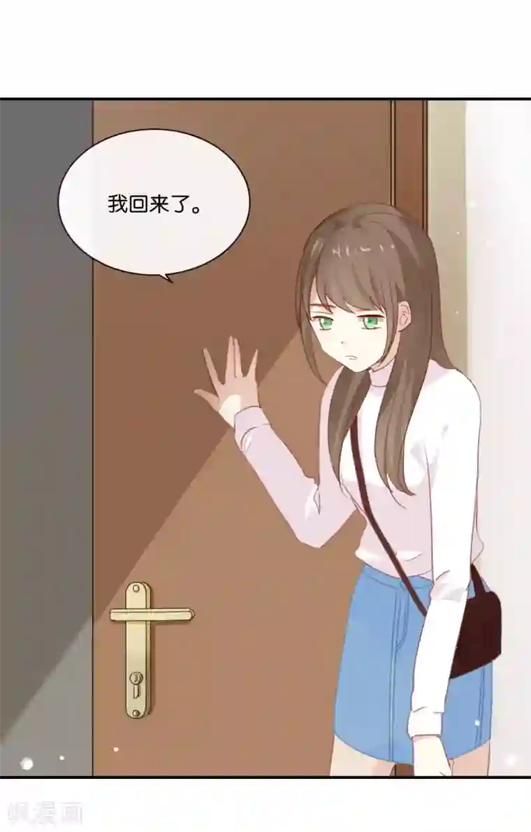 我被爱豆不可描述了第6话 我居然拒绝了季辰?!