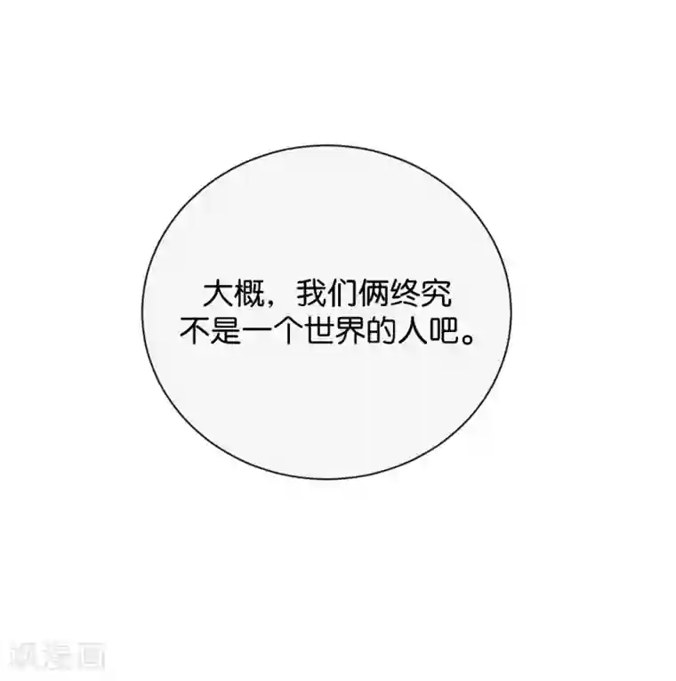 我被爱豆不可描述了第6话 我居然拒绝了季辰?!