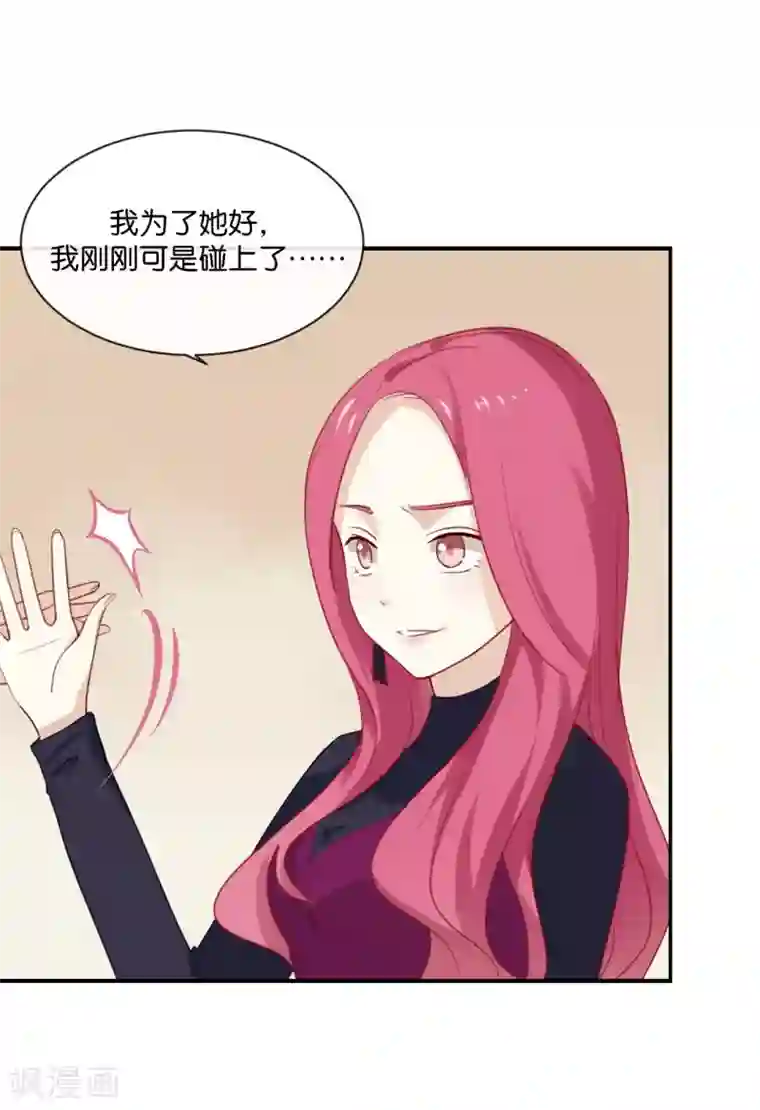 我被爱豆不可描述了第6话 我居然拒绝了季辰?!