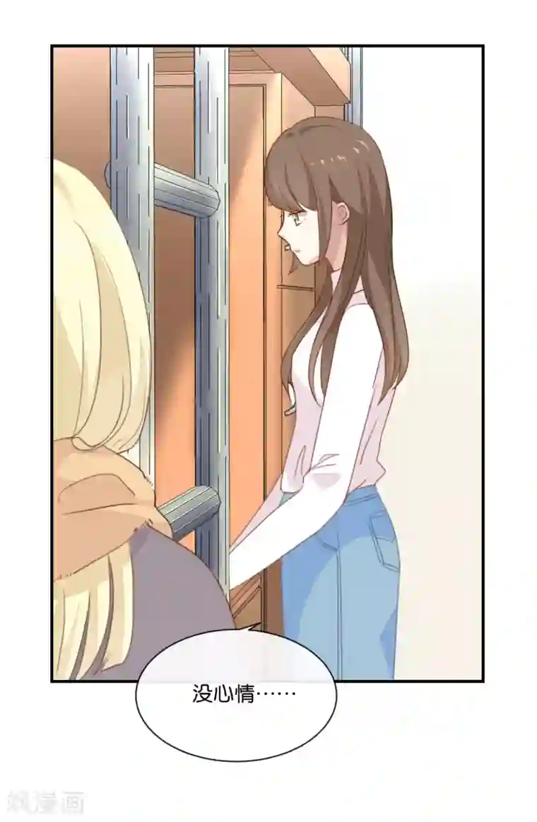 我被爱豆不可描述了第6话 我居然拒绝了季辰?!