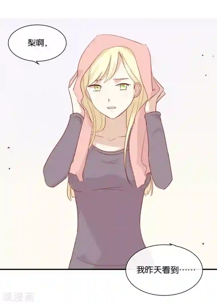 我被爱豆不可描述了第6话 我居然拒绝了季辰?!