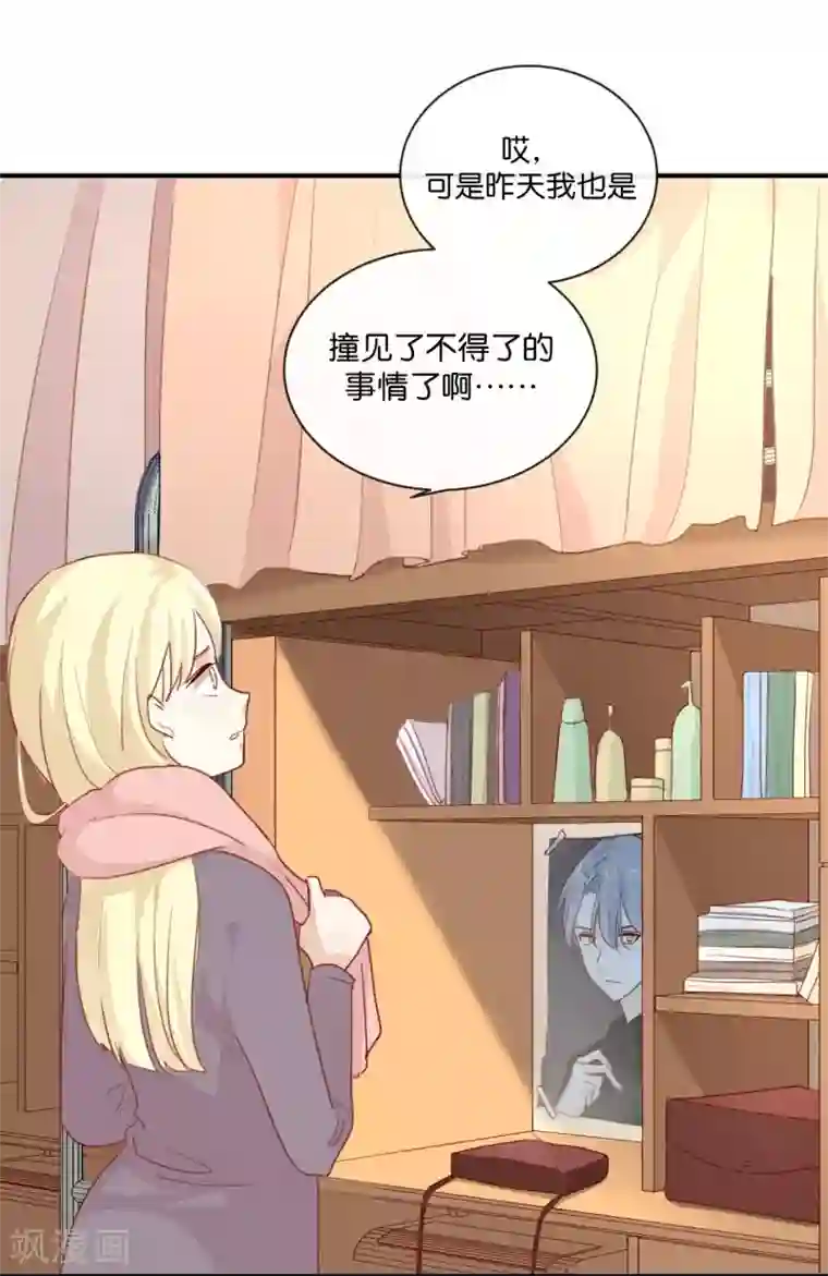 我被爱豆不可描述了第6话 我居然拒绝了季辰?!