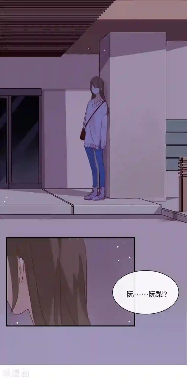 我被爱豆不可描述了第7话 是时候要谈谈了