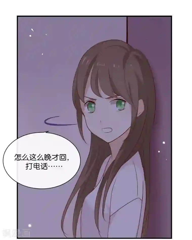 我被爱豆不可描述了第7话 是时候要谈谈了