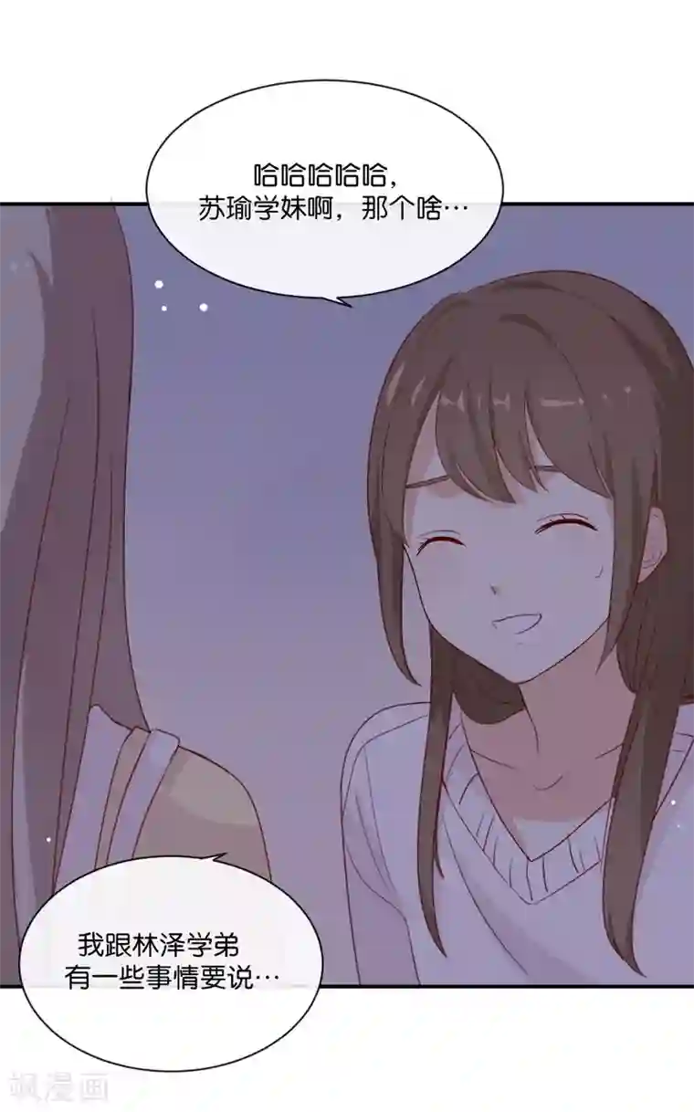 我被爱豆不可描述了第7话 是时候要谈谈了