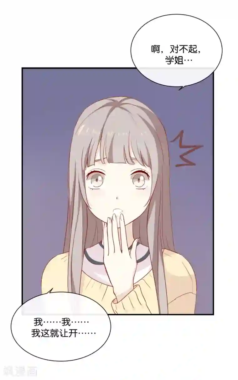 我被爱豆不可描述了第7话 是时候要谈谈了