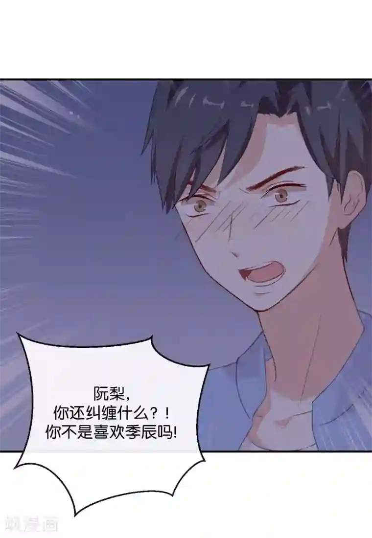 我被爱豆不可描述了第7话 是时候要谈谈了