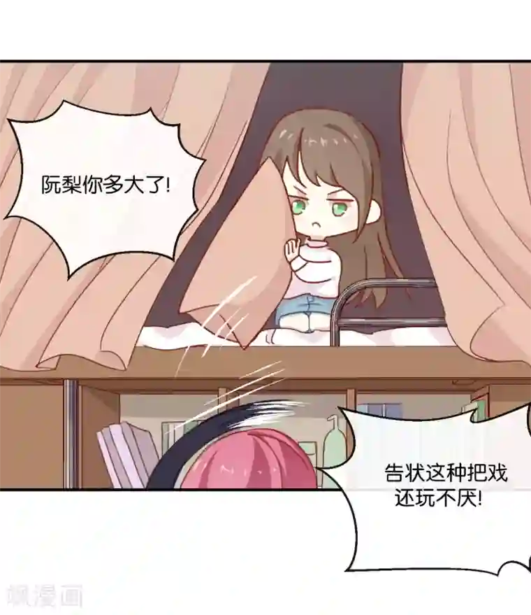 我被爱豆不可描述了第7话 是时候要谈谈了