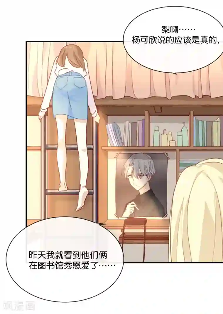 我被爱豆不可描述了第7话 是时候要谈谈了