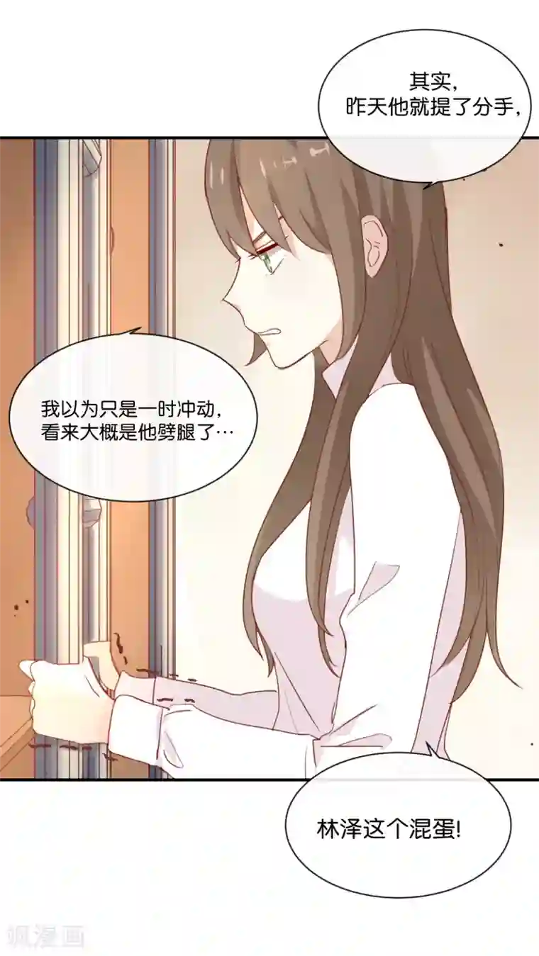 我被爱豆不可描述了第7话 是时候要谈谈了