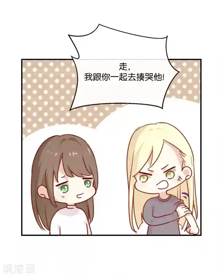 我被爱豆不可描述了第7话 是时候要谈谈了