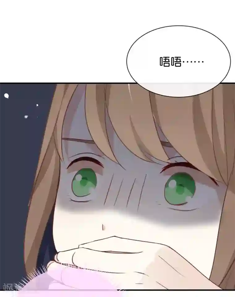 我被爱豆不可描述了第8话 又一个“爱豆”?!