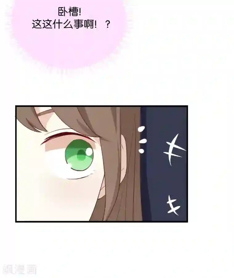 我被爱豆不可描述了第8话 又一个“爱豆”?!