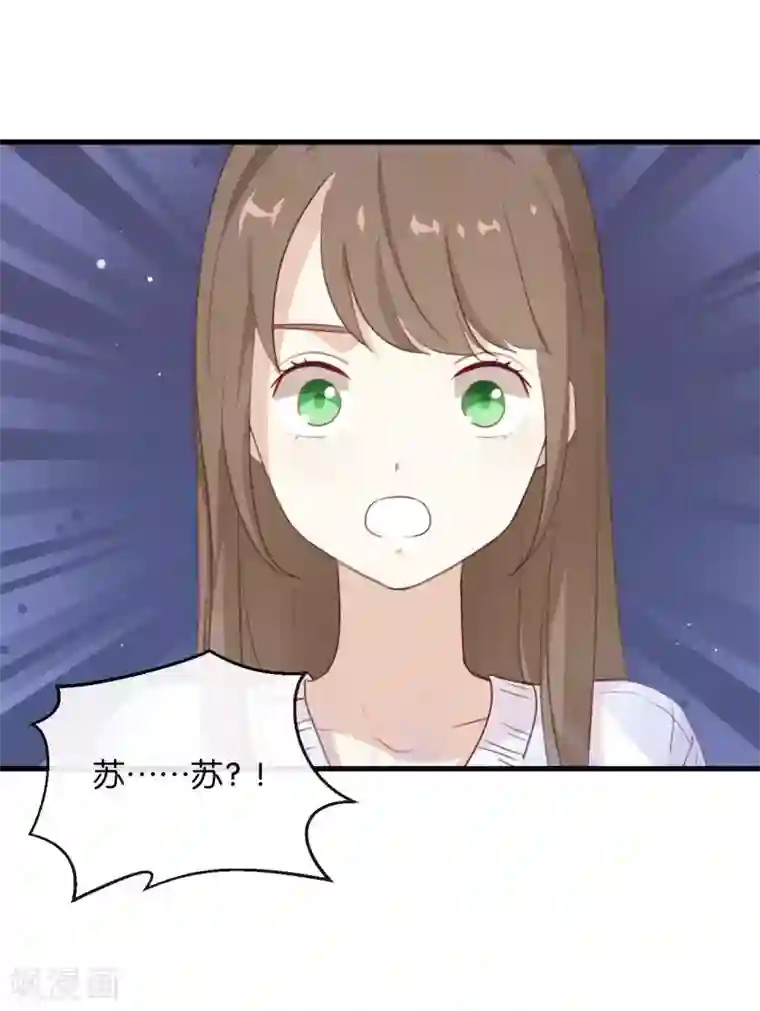 我被爱豆不可描述了第8话 又一个“爱豆”?!