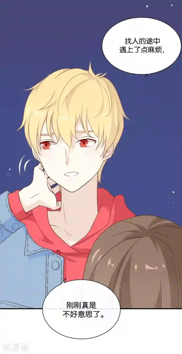 我被爱豆不可描述了第8话 又一个“爱豆”?!