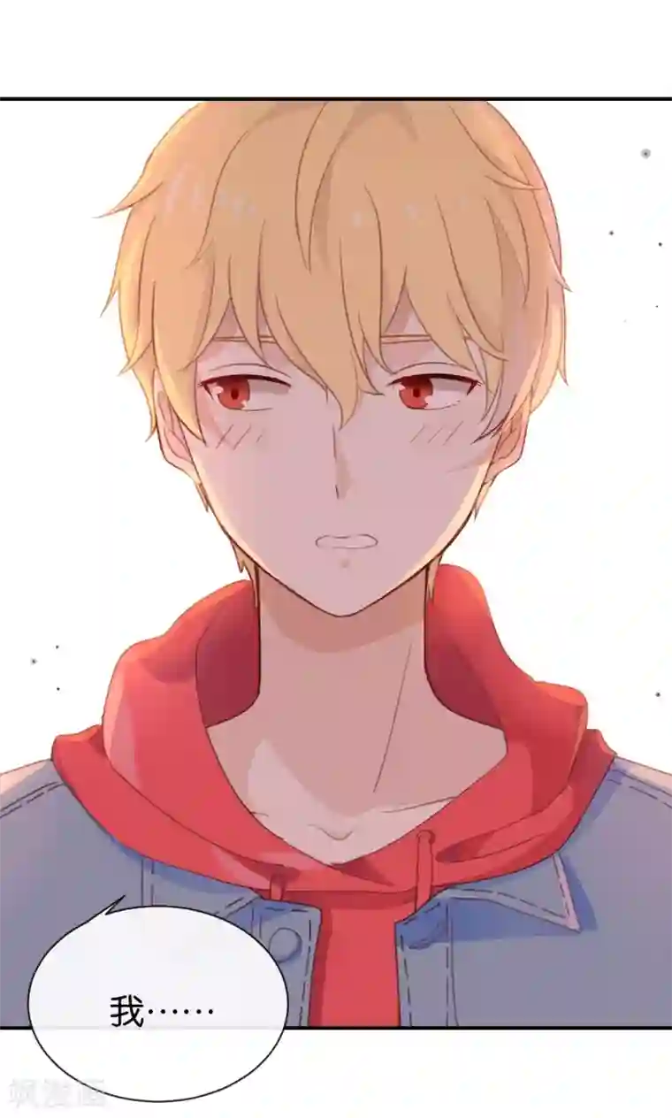 我被爱豆不可描述了第8话 又一个“爱豆”?!