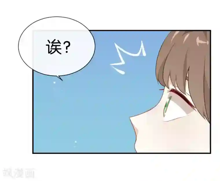 我被爱豆不可描述了第8话 又一个“爱豆”?!