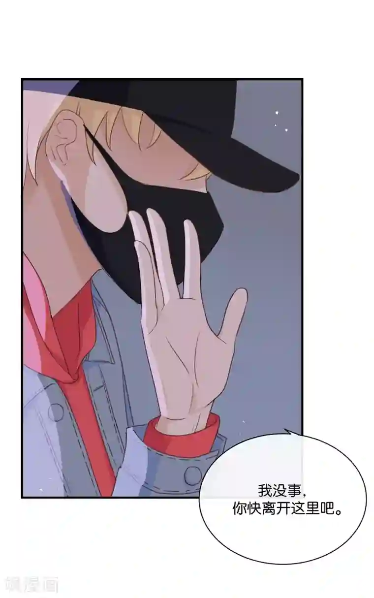 我被爱豆不可描述了第8话 又一个“爱豆”?!