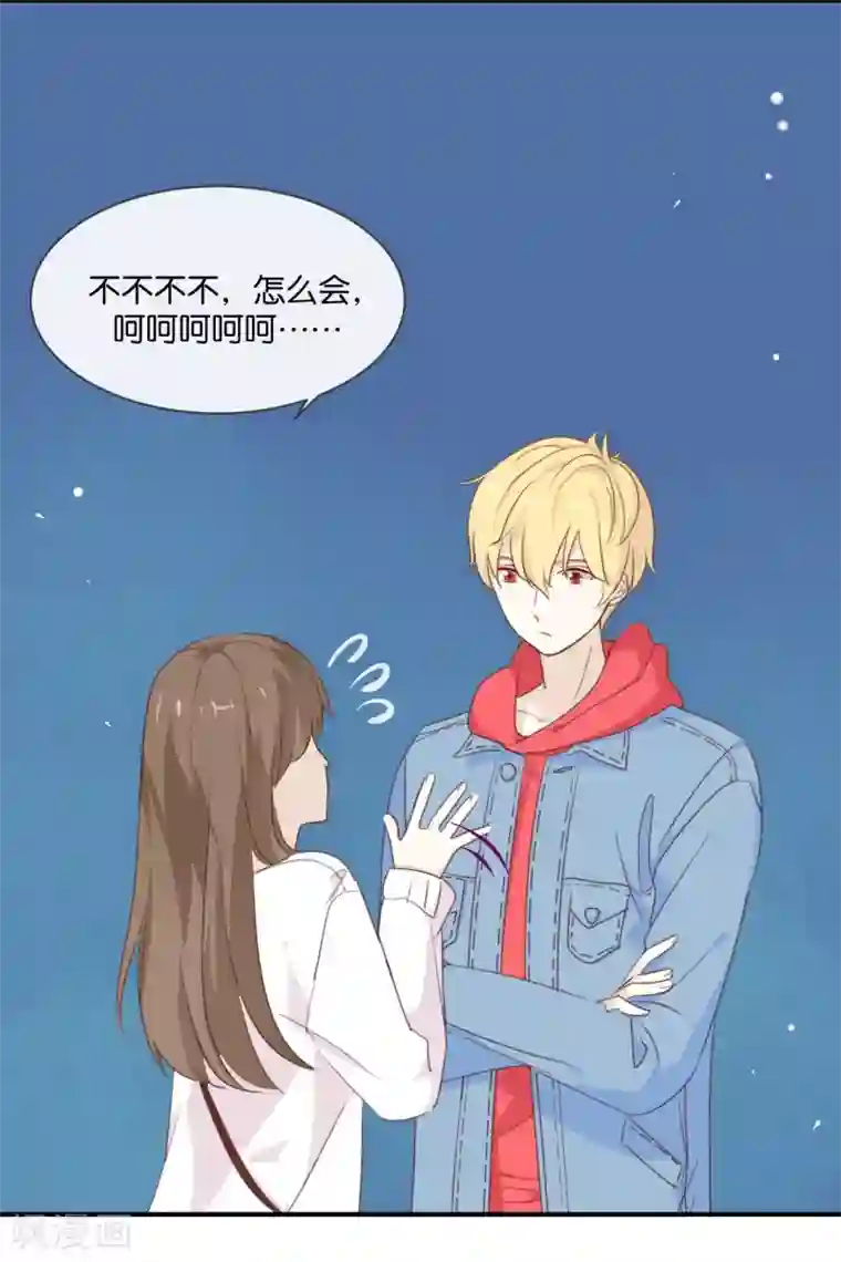 我被爱豆不可描述了第9话 你们在干什么?