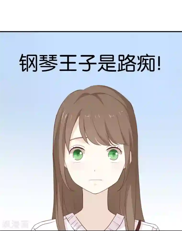 我被爱豆不可描述了第9话 你们在干什么?