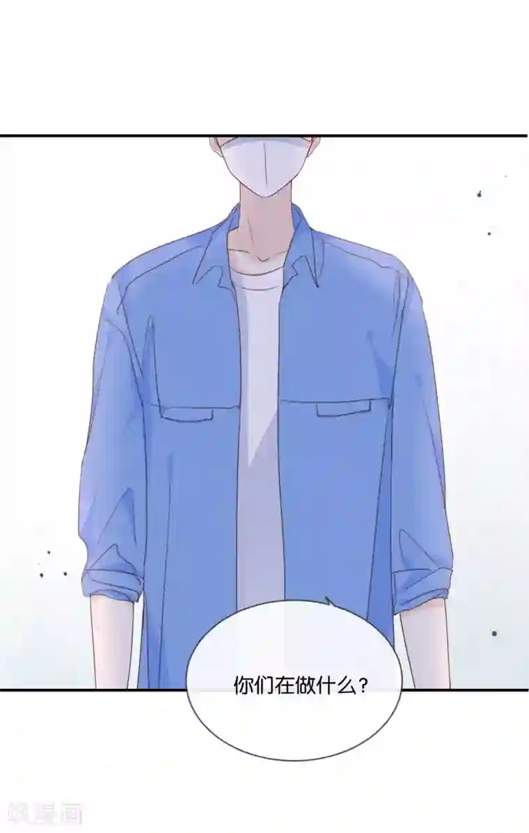 我被爱豆不可描述了第9话 你们在干什么?